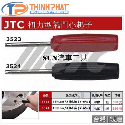 Dụng cụ mở van lốp xe JTC-3523