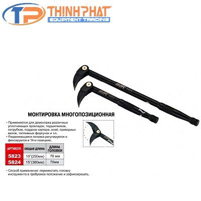 Xà ben đa năng JTC-5824